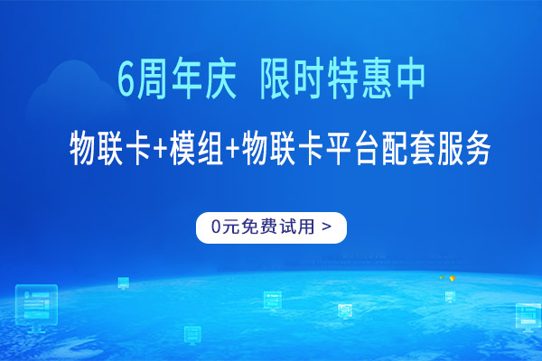 物聯網卡最好用（物聯網卡購買）